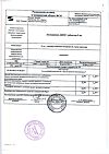 Сертификат Амлодипин-АКОС таблетки 5 мг 30 шт