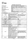 Сертификат Валсартан-Алиум таблетки покрыт.плен.об. 80 мг 30 шт