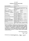 Сертификат Валсартан-Алиум таблетки покрыт.плен.об. 80 мг 30 шт