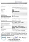 Сертификат Итраконазол-АКОС капсулы 100 мг 42 шт