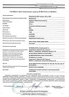 Сертификат Итраконазол-АКОС капсулы 100 мг 42 шт
