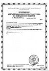 Сертификат Аквалор Горло средство д/орошения горла с Алоэ вера и Ромашкой римской спрей 150 мл 1 шт
