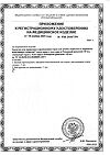 Сертификат Аквалор Горло средство д/орошения горла с Алоэ вера и Ромашкой римской спрей 150 мл 1 шт