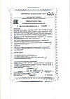 Сертификат Mirrolla Витамин С 1000 мг шипучие таблетки массой 3800 мг 10 шт