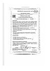 Сертификат Mirrolla Витамин С 1000 мг шипучие таблетки массой 3800 мг 10 шт