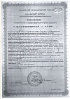 Сертификат Mirrolla Витамин С 500 мг + Цинк 25 мг шипучие таблетки массой 3500 мг со вкусом апельсина 20 шт