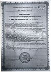 Сертификат Mirrolla Витамин С 500 мг + Цинк 25 мг шипучие таблетки массой 3500 мг со вкусом апельсина 20 шт