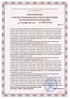 Сертификат Шприц 3-х компонентный 2 мл с иглой (0,6мм х 30мм) Луер 10 шт