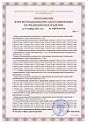Сертификат Шприц 3-х компонентный 2 мл с иглой (0,6мм х 30мм) Луер 10 шт