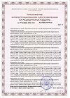 Сертификат Шприц 3-х компонентный 2 мл с иглой (0,6мм х 30мм) Луер 10 шт