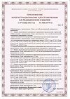 Сертификат Шприц 3-х компонентный 2 мл с иглой (0,6мм х 30мм) Луер 10 шт