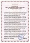 Сертификат Шприц 3-х компонентный 2 мл с иглой (0,6мм х 30мм) Луер 10 шт