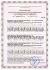 Сертификат Шприц 3-х компонентный 2 мл с иглой (0,6мм х 30мм) Луер 10 шт