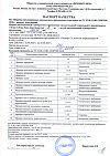 Сертификат Шприц 3-х компонентный 2 мл с иглой (0,6мм х 30мм) Луер 10 шт