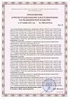 Сертификат Шприц 3-х компонентный 3 мл с иглой (0,6мм х 30мм) Луер 10 шт