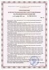 Сертификат Шприц 3-х компонентный 3 мл с иглой (0,6мм х 30мм) Луер 10 шт