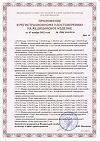 Сертификат Шприц 3-х компонентный 3 мл с иглой (0,6мм х 30мм) Луер 10 шт