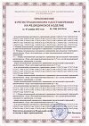 Сертификат Шприц 3-х компонентный 3 мл с иглой (0,6мм х 30мм) Луер 10 шт