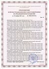 Сертификат Шприц 3-х компонентный 3 мл с иглой (0,6мм х 30мм) Луер 10 шт