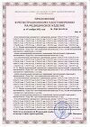 Сертификат Шприц 3-х компонентный 3 мл с иглой (0,6мм х 30мм) Луер 10 шт
