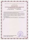 Сертификат Шприц 3-х компонентный 5 мл с иглой (0,7мм х 40мм) Луер 10 шт
