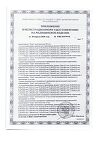 Сертификат Шприц 3-х компонентный 5 мл с иглой (0,7мм х 40мм) Луер 10 шт