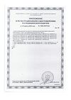 Сертификат Шприц 3-х компонентный 5 мл с иглой (0,7мм х 40мм) Луер 10 шт
