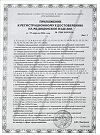 Сертификат Шприц 3-х компонентный 5 мл с иглой (0,7мм х 40мм) Луер 10 шт