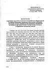 Сертификат Тонометр Little Doctor LD-521А автомат на плечо с адаптером 1 шт