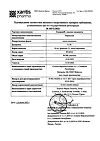 Сертификат Санорин с маслом эвкалипта капли назальные 0,1 % 10 мл 1 шт