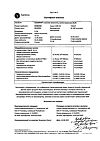 Сертификат Санорин с маслом эвкалипта капли назальные 0,1 % 10 мл 1 шт