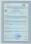 Сертификат Коллаген Трипептид Премиум UltraBalance Collagen Tripeptide капсулы 600 мг 120 шт