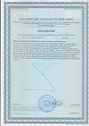 Сертификат Коллаген Трипептид Премиум UltraBalance Collagen Tripeptide капсулы 600 мг 120 шт