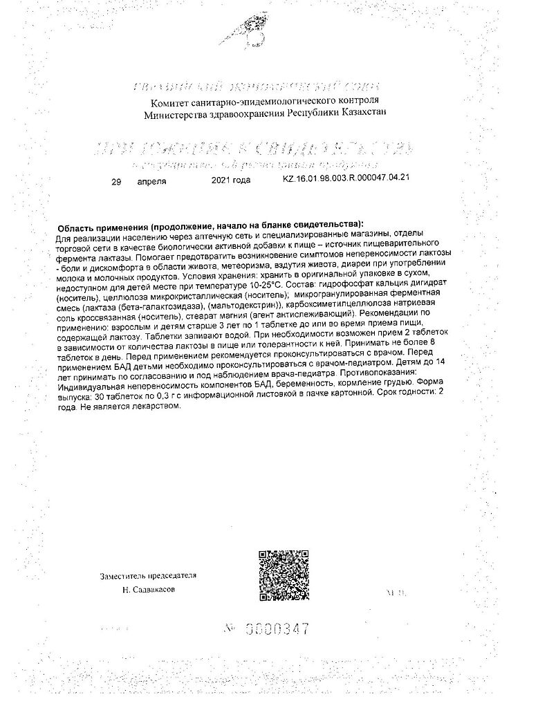 Орликс - купить, цена и отзывы, Орликс инструкция по применению, дешевые  аналоги, описание, заказать в Москве с доставкой на дом