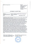 Сертификат Сибрава раствор для п/к введ 284 мг 1,5 мл шприцы 1 шт