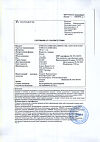 Сертификат Сибрава раствор для п/к введ 284 мг 1,5 мл шприцы 1 шт