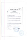 Сертификат Леовит Leo Kids Кисель успокаивающий для детей по 12 г пакеты 5 шт.