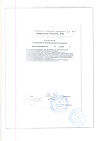 Сертификат Леовит Leo Kids Кисель успокаивающий для детей по 12 г пакеты 5 шт.