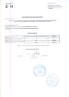 Сертификат Леовит Leo Kids Кисель успокаивающий для детей по 12 г пакеты 5 шт.