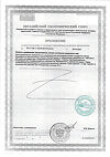 Сертификат Компливит Офтальмо таблетки покрыт.плен.об. массой 472,5 мг 60 шт
