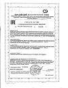 Сертификат Компливит Офтальмо таблетки покрыт.плен.об. массой 472,5 мг 60 шт