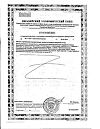 Сертификат Компливит Офтальмо таблетки покрыт.плен.об. массой 472,5 мг 60 шт