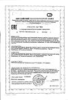 Сертификат Компливит Офтальмо таблетки покрыт.плен.об. массой 472,5 мг 60 шт