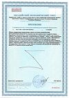 Сертификат Компливит Актив таблетки покрыт.плен.об. массой 693 мг 30 шт