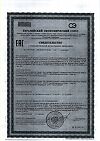 Сертификат Компливит Актив таблетки покрыт.плен.об. массой 693 мг 30 шт