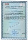 Сертификат Gold'n Apotheka Omega-3 30/60/90 Омега-3 капсулы массой 1400 мг 60 шт