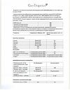 Сертификат Gold'n Apotheka Omega-3 30/60/90 Омега-3 капсулы массой 1400 мг 60 шт