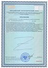 Сертификат Gold'n Apotheka Omega-3-6-9 30/60/90 Омега 3-6-9 капсулы массой 1600 мг 60 шт