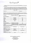 Сертификат Gold'n Apotheka Vitamin D3 30/60/90 Витамин D3 капсулы массой 350 мг 60 шт