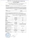 Сертификат Gold'n Apotheka 5-HTP Complex 30/60/90 5 НТР комплекс капсулы массой 600 мг 60 шт
